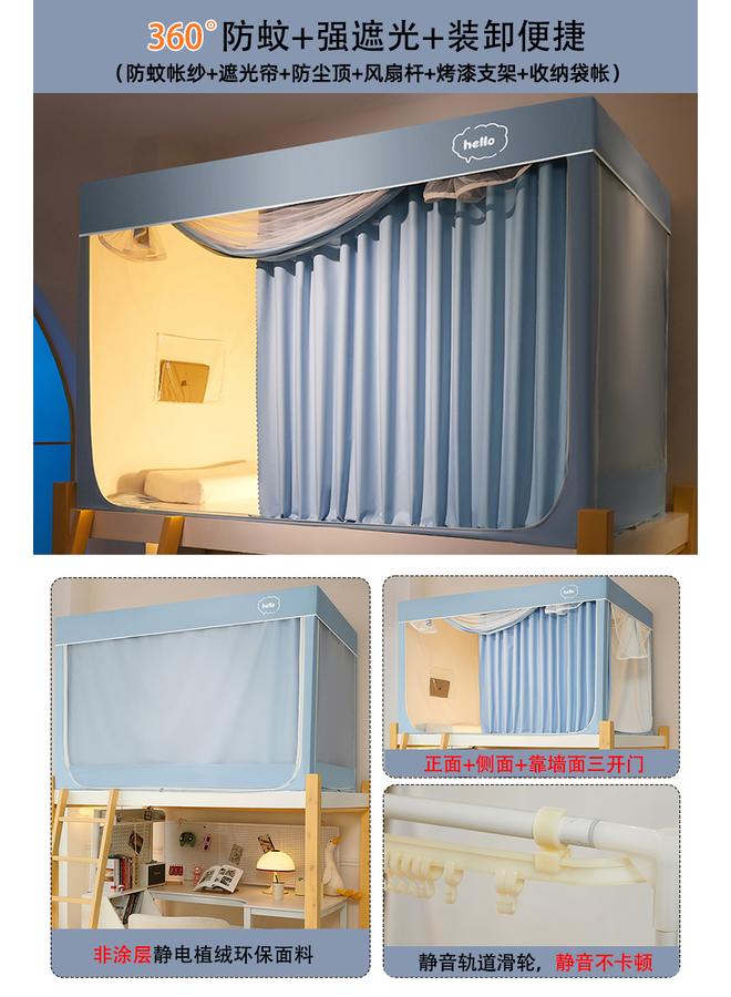 Bluejw 3N2024 New College Students' Dormitory Integrated Mosquito Net Thickened Bed Curtain Strong Shading All-inclusive Closed Upper And Lower Shop - Image 1