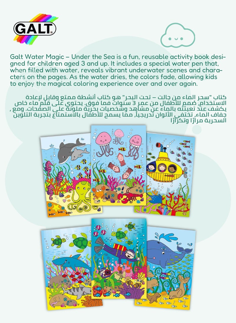 Galt Toys Water Magic Under the Sea Activity Kit | Reusable Coloring Book for Kids 3+ | Includes Water Pen | Mess-Free Fun | Ideal Travel Toy | 14.5 x 1.5 x 26.5 cm - Image 5