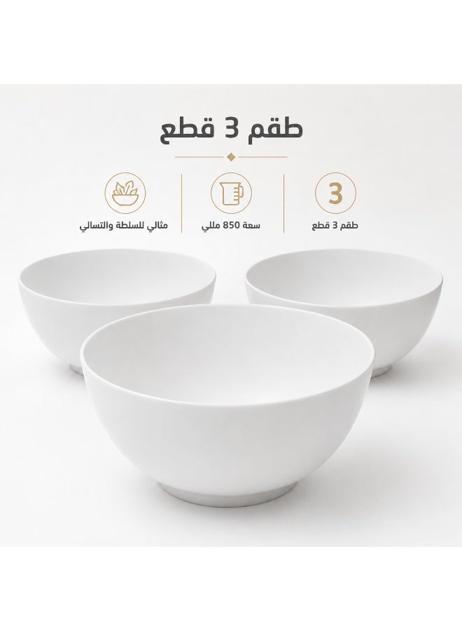 فافيلا طقم بولة مدوره -كود310-   15 سم ,850 مللي عبارة عن 3 قطع للسلطة والتسالي - Image 2