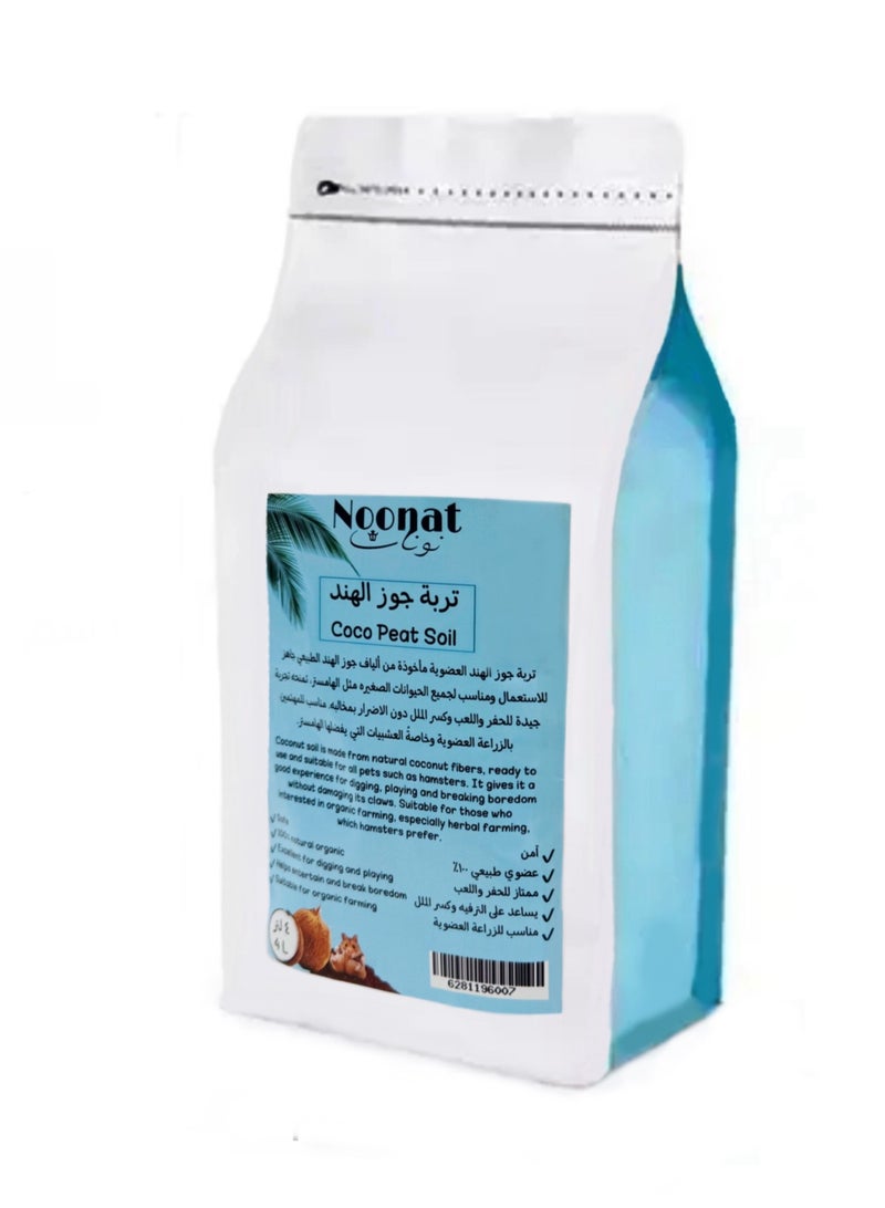 نونات تربة جوز الهند 4 لتر للهامستر - Image 4