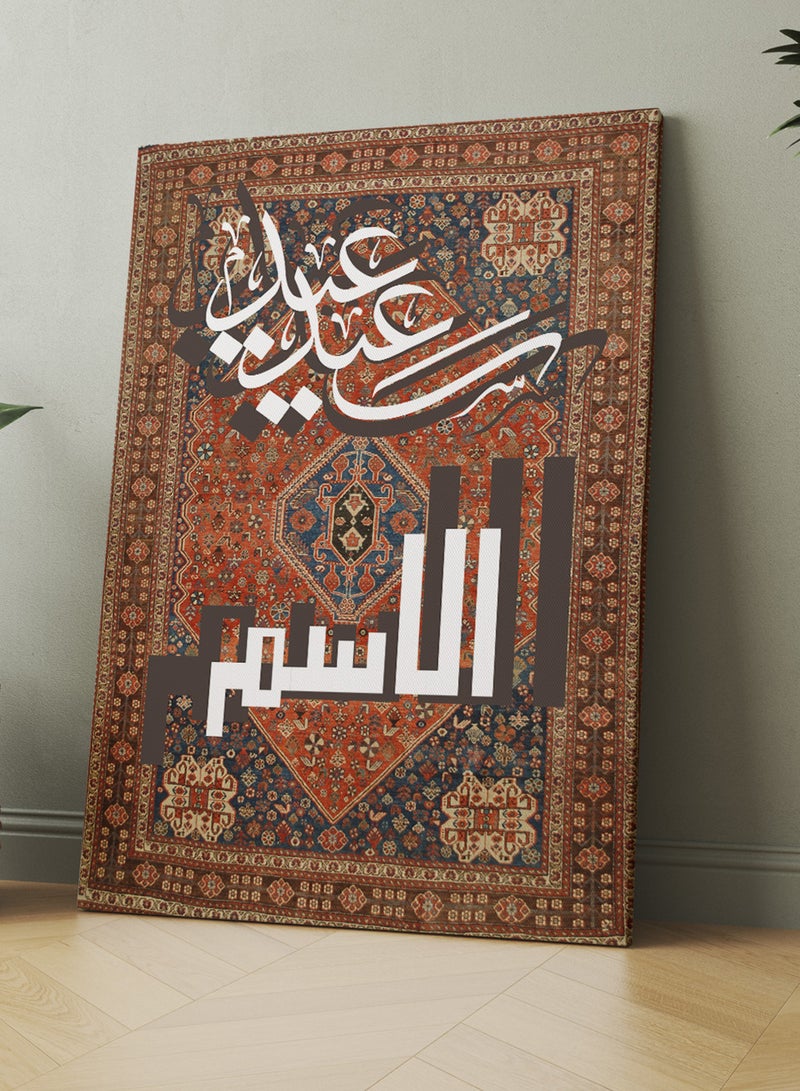 LOWHA Customizable Canvas Wall Art for Eid Personalized with Name and Happy Eid on Rug Pattern - Image 3