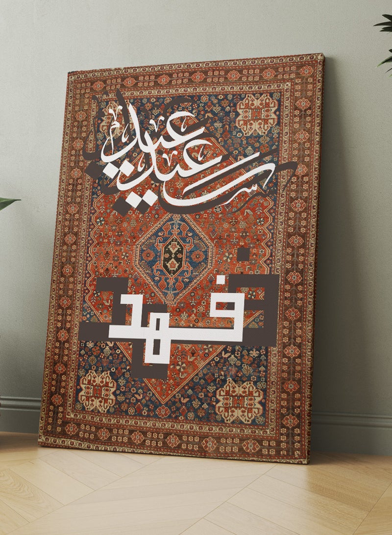 LOWHA Customizable Canvas Wall Art for Eid Personalized with Name and Happy Eid on Rug Pattern - Image 5