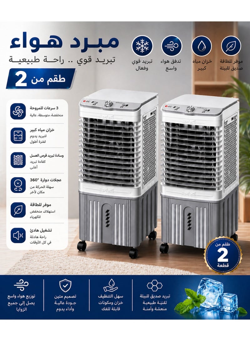 دي إل سي  مبرد هواء صحراوي سعة 20 لترًا - تبريد قوي بقدرة 80 واط مع عبوة ثلج مجموعة من قطعتين - Image 2
