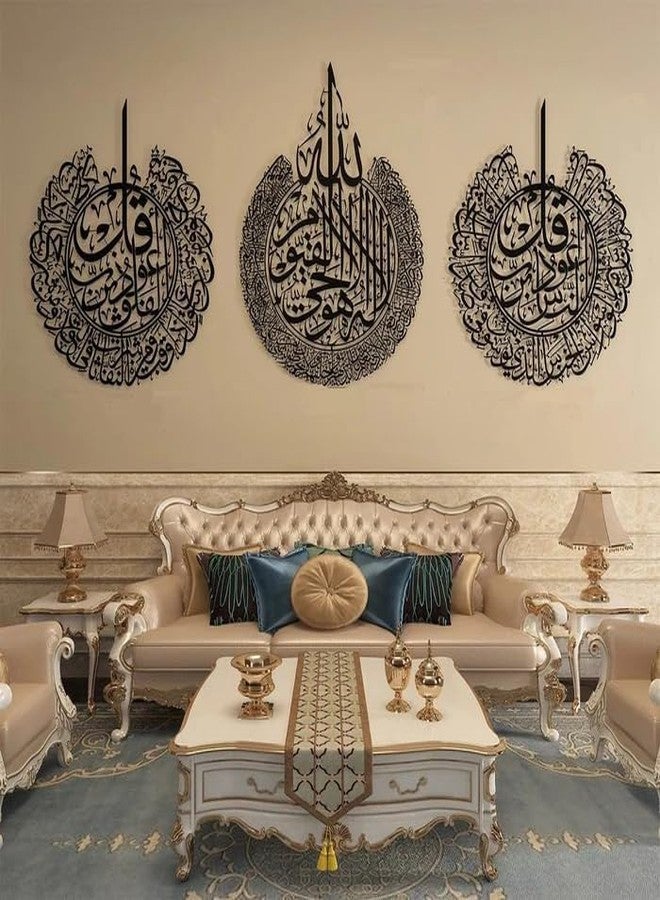 Islamic Wall Frames Set Of 3 Surah Surah Falaq Surah Nas And Ayatulkursi Islamic Metal Art (Black, 40X50 CM) - Image 3