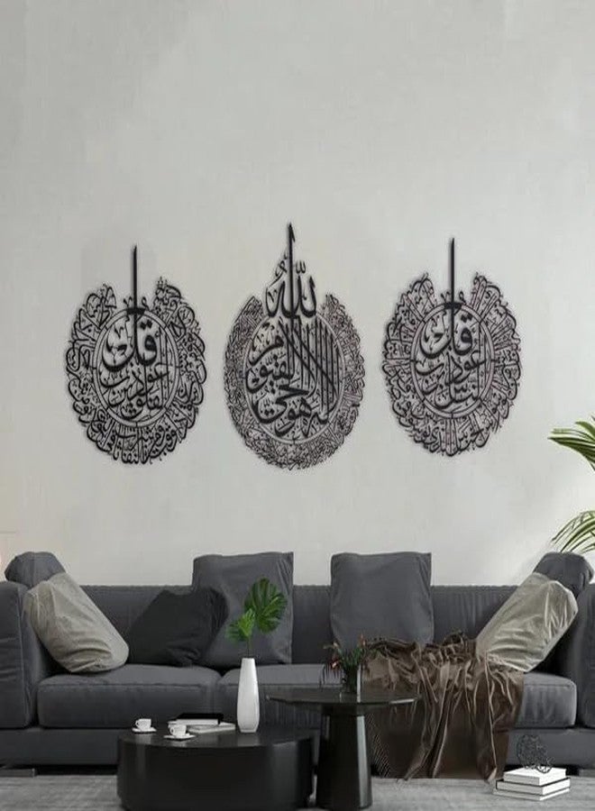 Islamic Wall Frames Set Of 3 Surah Surah Falaq Surah Nas And Ayatulkursi Islamic Metal Art (Black, 40X50 CM) - Image 2