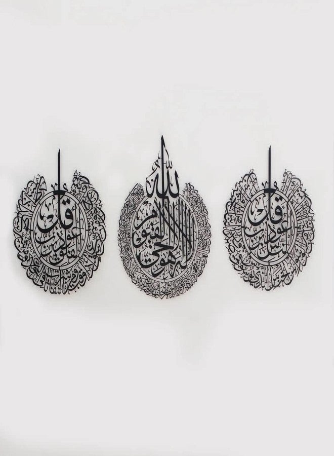 Islamic Wall Frames Set Of 3 Surah Surah Falaq Surah Nas And Ayatulkursi Islamic Metal Art (Black, 40X50 CM) - Image 1