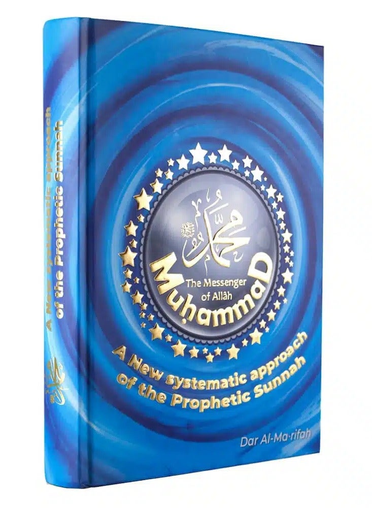 MUHAMMAD (PBUH) a new systematic approach of the prophetic sunnah in English, size: 17×24 cm - Image 1