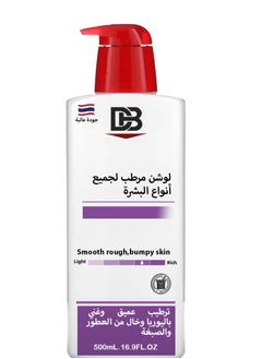 لوشن مرطب تايلندي لكامل الجسم  غني باليوريا وخالي من العطور والصبغة ويعمل على تخفيف خشونة البشرة 48 ساعة من الترطيب بعمق ومناسب لجميع أنواع البشرة 500 مل