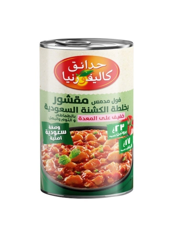 حدائق كاليفورنيا فول مدمس على الطريقة السعودية، 450 غرام