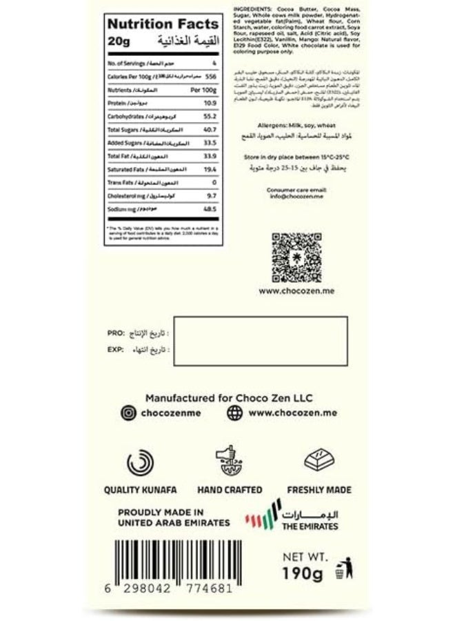 شوكو زين مانجو كنافة شوكولاتة الحليب 190 جرام - Image 3