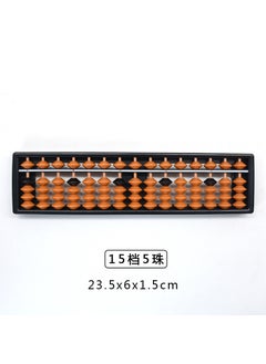 138 beads 7 rows 9 rows 11 rows 13 rows 15 rows 17 rows plastic children's Abacus brown beads black ink Abacus