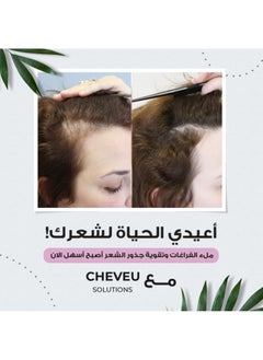 CHEVEU SOLUTIONS Cheveu Complex™ Hair Growth Kit for Women | 90-Day Supply with 5% AQUAXYL™  - Image 2
