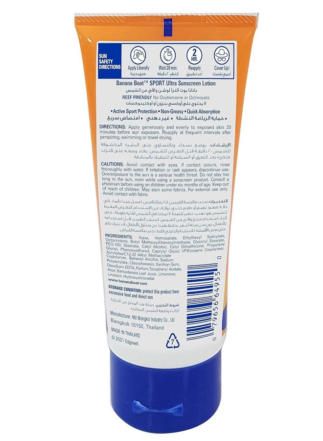 BANANA BOAT Sport Sun Lotion Spf30 90Ml - Image 2