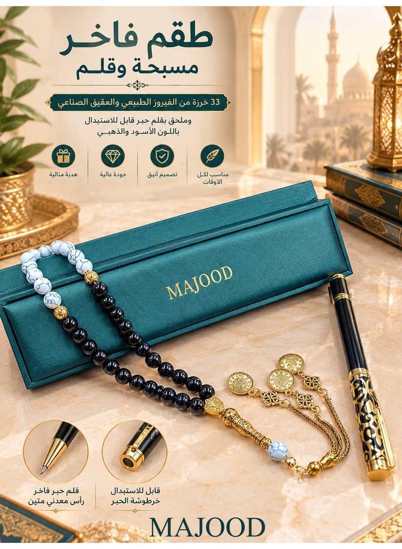MAJOOD Premium Gift Set: 33 Beads Natural Turquoise and Synthetic Agate Prayer Beads And a Replaceable Ink cartridge Black and Golden pen (Two-Piece Set) – Includes a Beautiful Gift Box, Ideal for Ramadan, Eid al-Fitr, and Daily Prayers. - Image 1