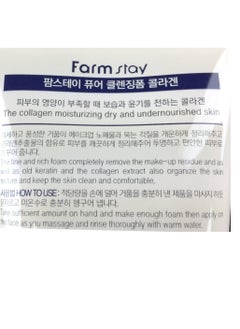 FARMSTAY Farm Stay Korean Pure Collagen Foam Cleanser [ 180ml / 6.09oz ]  - Image 2