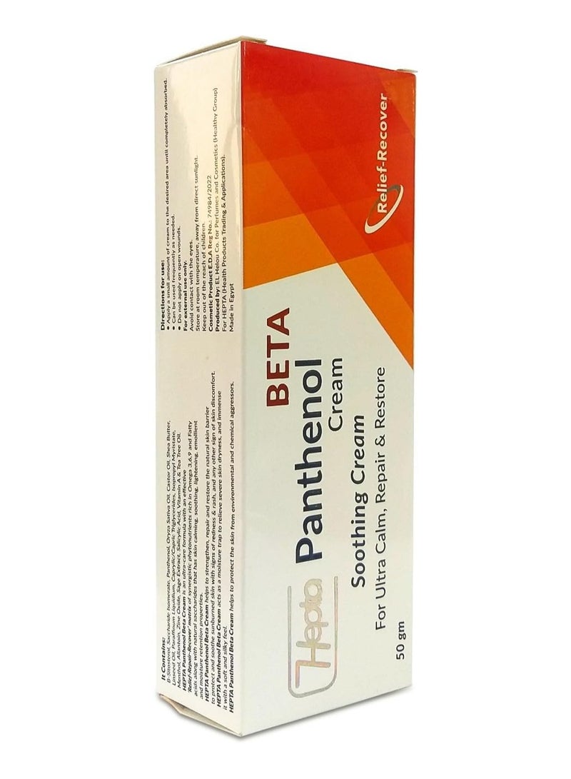 هيبتا كريم بانثينول بيتا المهدئ 50 مل - Image 3