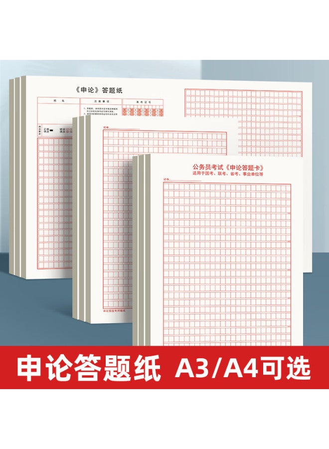 Book line Shuxing، نموذج الإجابة القياسي لكتابة المقالات، نموذج إجابة امتحانات الخدمة المدنية الوطنية والإقليمية، قالب مقال مع خطوط شبكية، ورق خاص لمقالات امتحان الخدمة المدنية، نموذج إجابة لكتابة المقالات مقاس A4 - Image 2