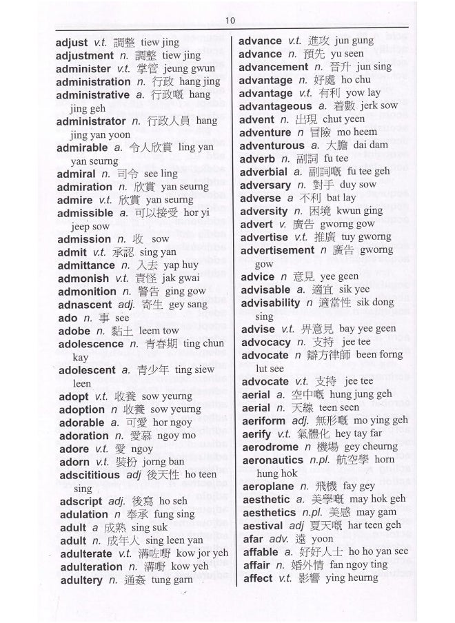 null - One-to-One dictionary: English-Cantonese & Cantonese-English dictionary - Image 1