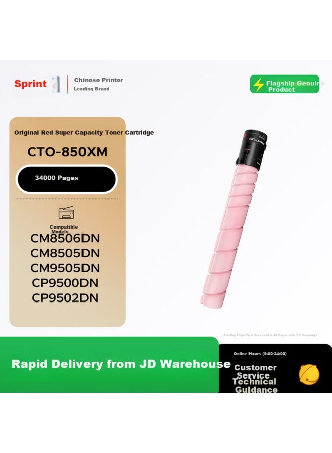 Pantum Cto-850xm Original Red Toner Cartridge, Compatible With Cp9502dn, Cm8506dn, Cm8505dn, Cp9500dn Printers, Toner Cartridge, Drum Unit, High-capacity Consumables - Image 1