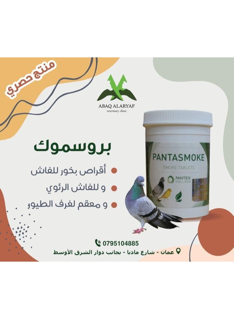 بانتا سموك يقضي و يزيل الطفيليات مثل البعوض والعث والقمل والفاش للطيور - Image 2