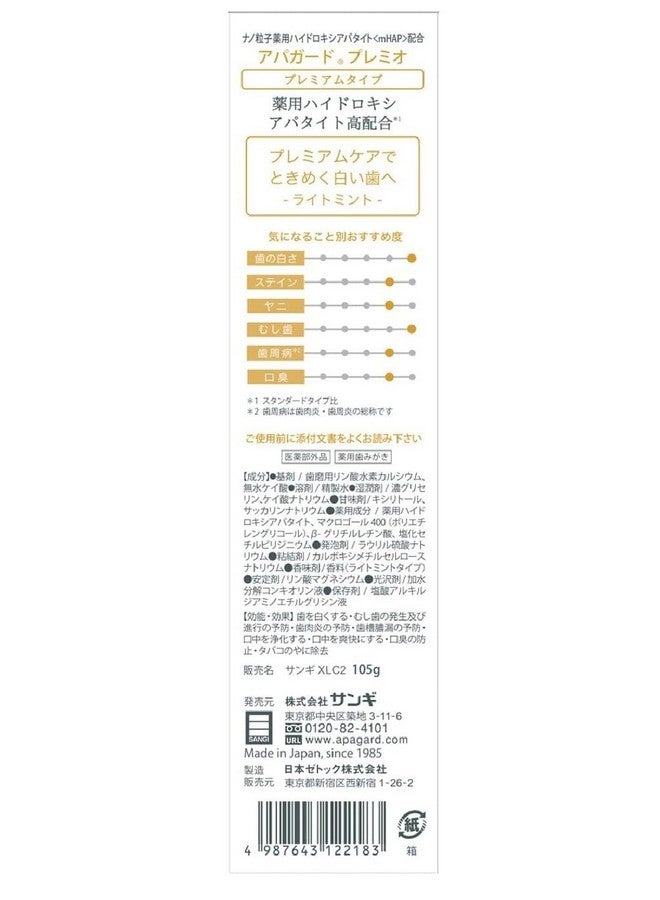 Apagard Premio Toothpaste 105G3.7 Oz Nano Hydroxyapatite High Blending Brightening Toothpaste (Set Of 2) 2Pack 2023 Version - Image 2