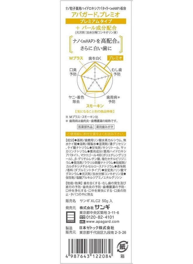 Apagard Premio Toothpaste 105G3.7 Oz Nano Hydroxyapatite High Blending Brightening Toothpaste (Set Of 2) 2Pack 2023 Version - Image 3