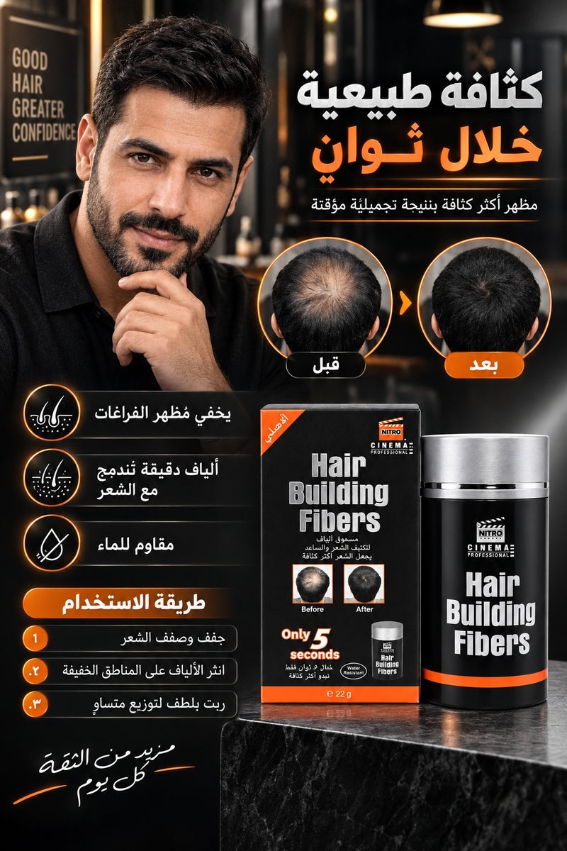 NITRO CANADA Hair Building Fibers Dark Brown 22g - Image 2