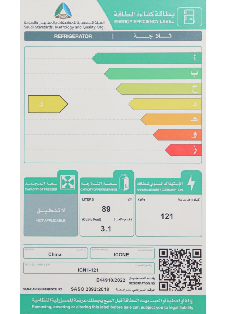 آيكون ثلاجة Icone بسعة 89 لتر موديل ICN1-121 – تصميم أبيض أنيق مع تقنية تبريد متطورة وكفاءة طاقة عالية. - Image 4