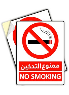 Rubik No Smoking Sign Sticker 20x15cm, 2pcs Self Adhesive Highly Reflective Waterproof Premium Vinyl Sign Arabic & English - Red/White  - Image 1