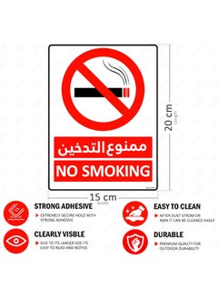 Rubik No Smoking Sign Sticker 20x15cm, 2pcs Self Adhesive Highly Reflective Waterproof Premium Vinyl Sign Arabic & English - Red/White  - Image 2