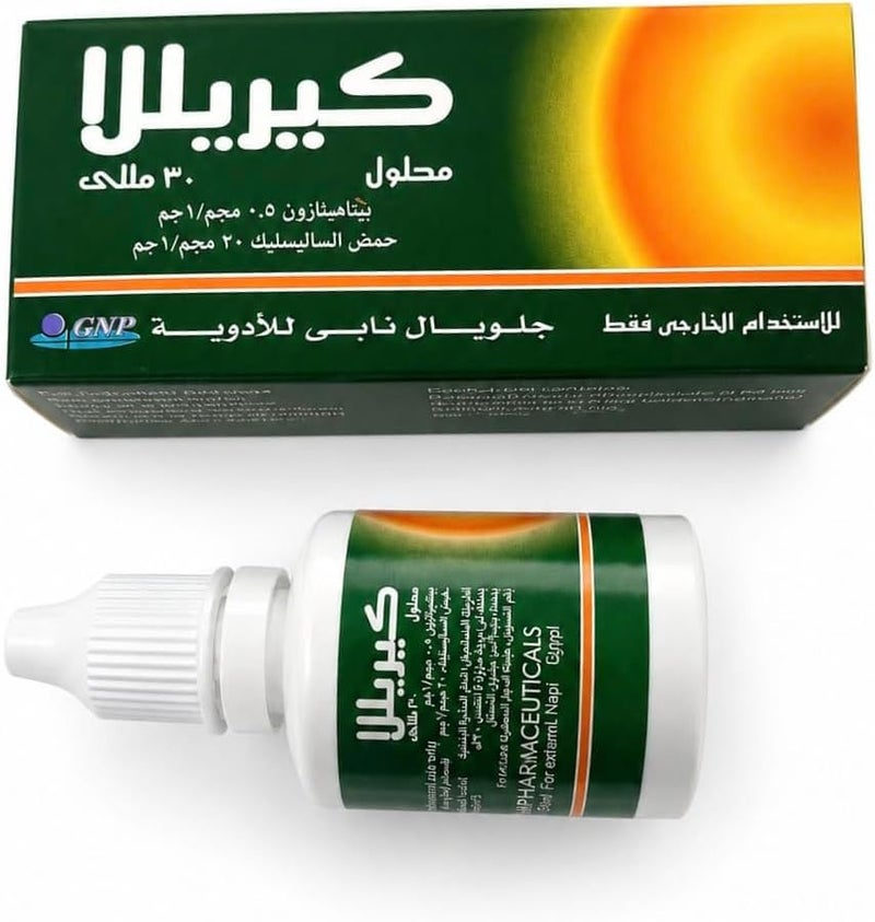 كيريلا لوشن لعلاج القشرة الدهنية والإلتهابات الجلدية في فروة الرأس - Image 2