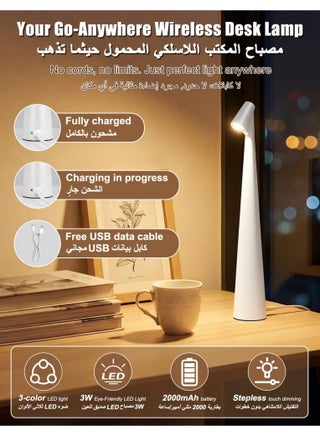 مصباح طاولة LED محمول، مصباح طاولة LED قابل لإعادة الشحن يعمل باللمس، مصباح مكتب يعمل باللمس بثلاث درجات حرارة لونية قابلة للتعتيم بسلاسة، مصباح ليلي لاسلكي للعناية بالعين لغرفة النوم والمكتب والقراءة - view 5