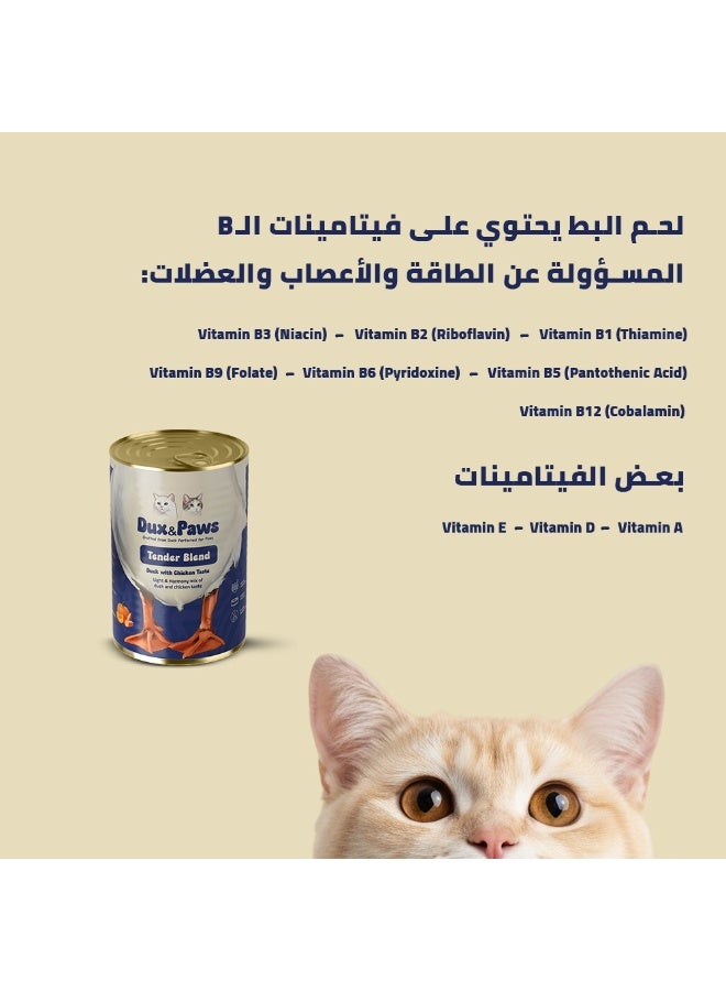 Dux&Paws Tender Blend Premium Duck Pate Wet Cat Food - 400g | Single Protein, Hypoallergenic & Digestive Support | Rich in Taurine, Pumpkin & Sweet Potato,pets food,cats food - Image 5