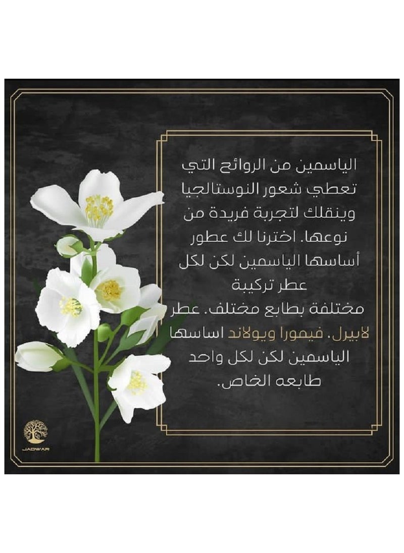 جدوار - عطر  باي جدوار او دي بارفان 30 مل عطر للنساء من جدوار - Image 1