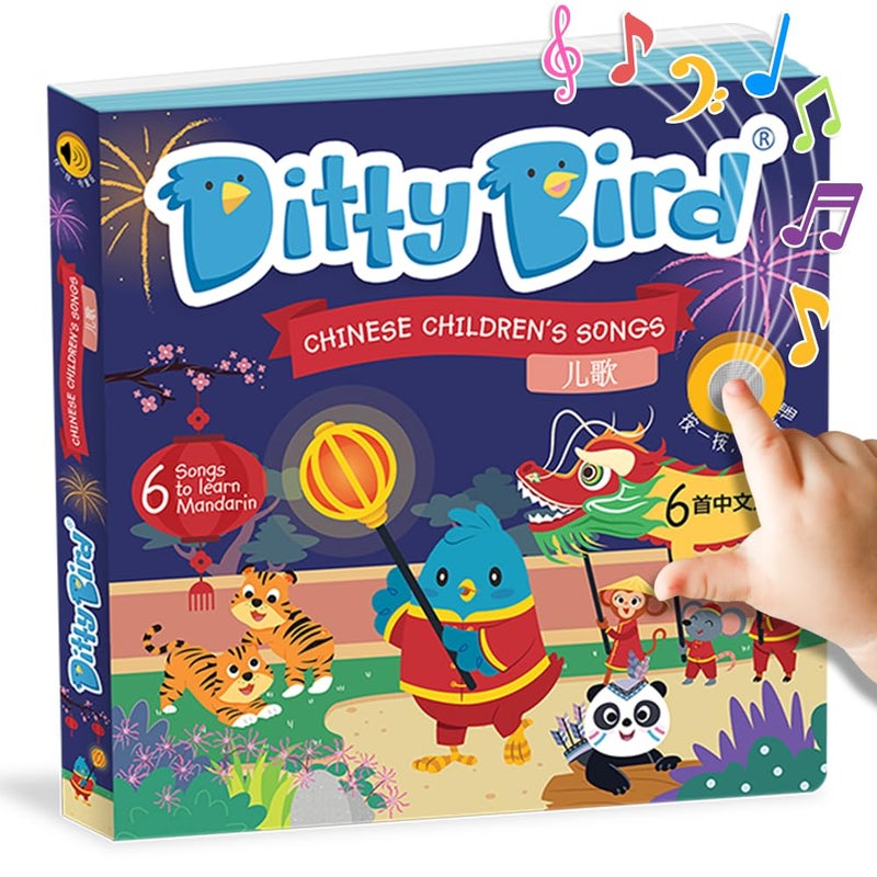 Ditty Bird Chinese Childrens Songs Mandarin Chinese Baby Book Interactive Musical Sound Book for toddlers 1 3 Bilingual Mandarin baby book Two Tigers Chinese Edition - Image 4