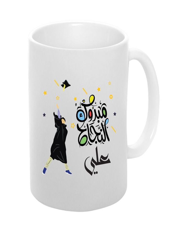 Phone Planet A coffee mug printed with congratulations Ali