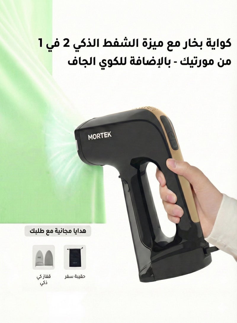 مورتيك SteamVAC المحمولة 2 في 1 – بخار قوي + شفط 2500Pa – تقنية SteamVAC™ الحصرية – تسخين 30 ثانية – كوي جاف – شاشة عرض – مناسبة للسفر مع حقيبة وقفاز هدية - Image 1
