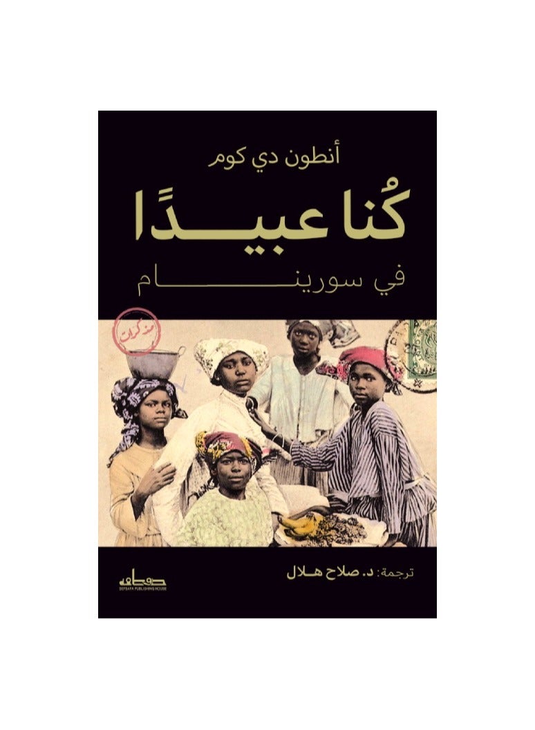 We were slaves in Suriname