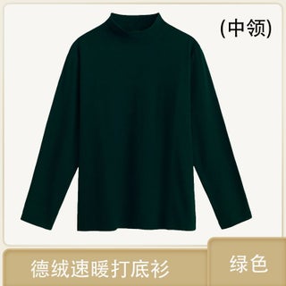 Double-sided velvet half turtleneck long-sleeved T-shirt mens autumn and winter inner wear warm plus size mens slim fit all-match bottoming shirt Dark green - pzsku/Z8E240904739AC95B31A5Z/45/1746232872/98541b9d-f91f-4879-a9a3-0cedf4d0a508