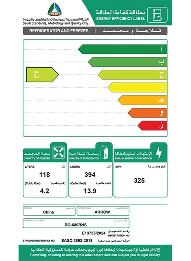 Arrow DOUBLE DOOR NO-FROST REFRIGERATOR - 535L - 19.2 FEET - INVERTER COMPRESSOR, INOX - RO-700RNS - Image 4