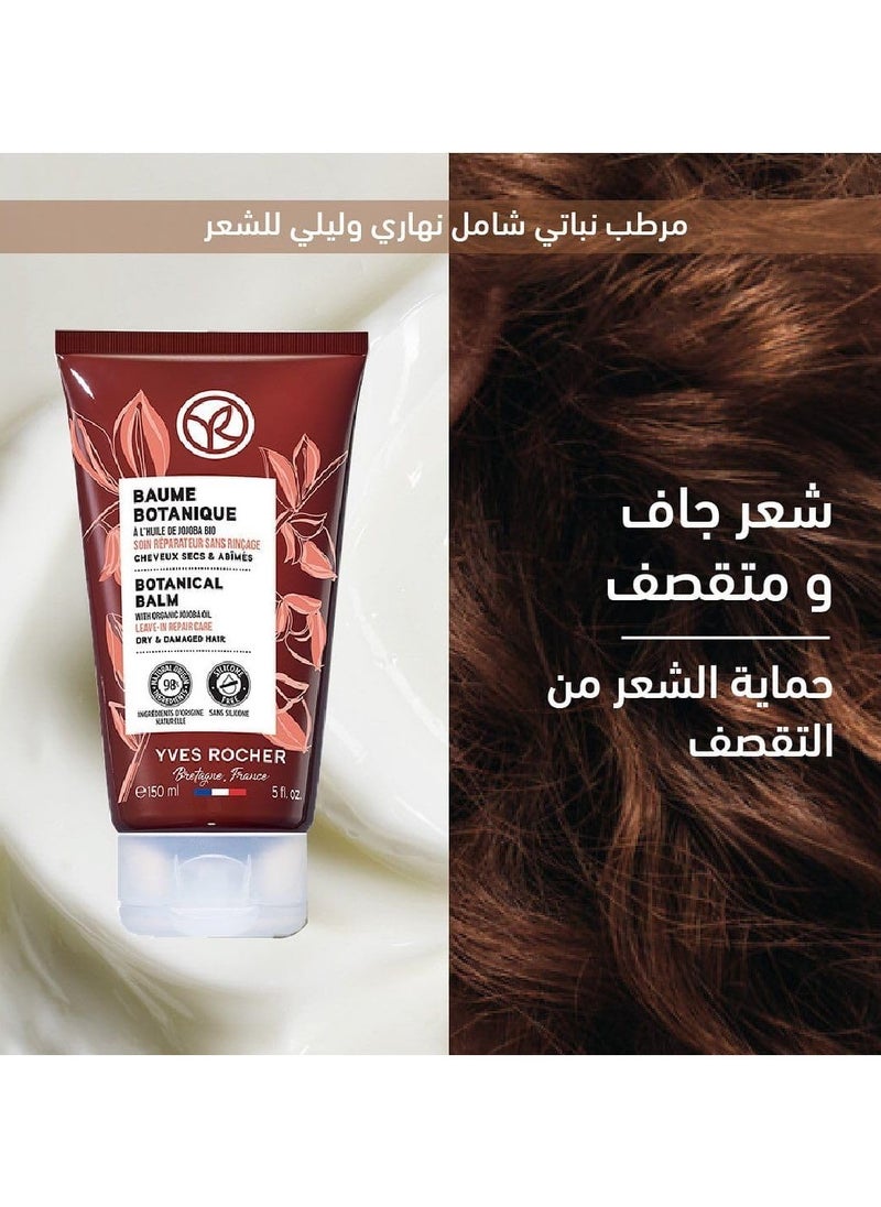 ايف روشيه - المرطب النباتي الشامل للشعر الجاف والمتقصف150 مل - Image 1