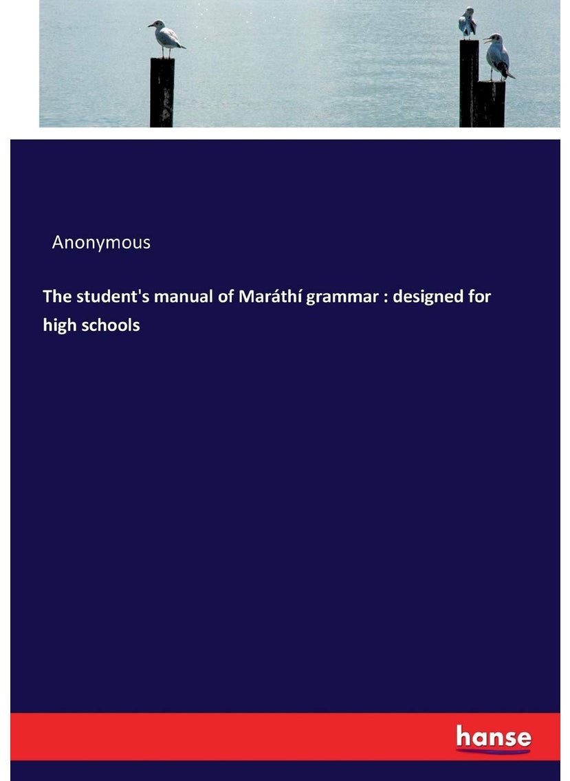 The student's manual of Maráthí grammar: designed for high schools  - Image 1