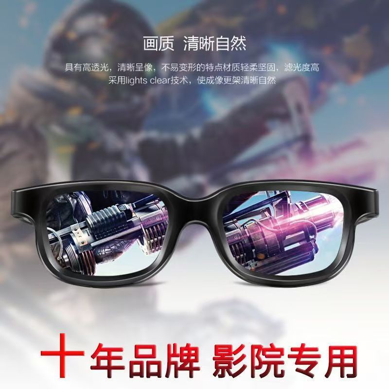 Red And Blue 3D Glasses For Watching Movies Polarization Imax Giant Screen Non-Flash Myopia Naked Eye 3D Metal Clip Polarization - Image 3