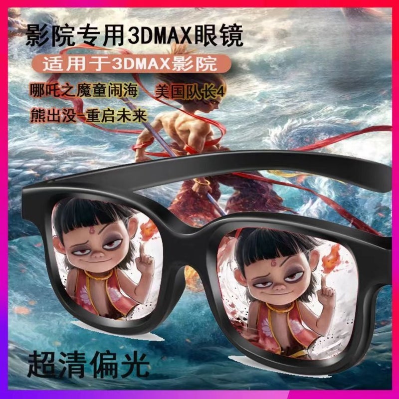 Red And Blue 3D Glasses For Watching Movies Polarization Imax Giant Screen Non-Flash Myopia Naked Eye 3D Metal Clip Polarization - Image 1