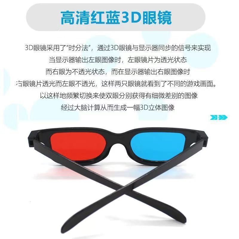 Red And Blue 3D Glasses For Watching Movies Polarization Imax Giant Screen Non-Flash Myopia Naked Eye 3D Metal Clip Polarization - Image 2