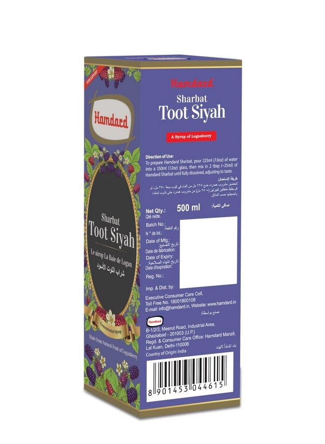 Hamdard شراب حمدرد توت سيّاه - 500 مل - Image 5