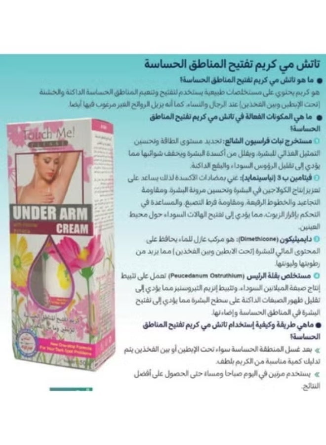 Touch Me! 3pcs Please Under Arm Cream 50g - Image 4