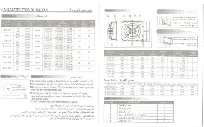 ويندي مروحة تهوية حديدية ويندي ويندي مصنوعة في كوريا وضمان خمس سنوات (DVN-203) - Image 5