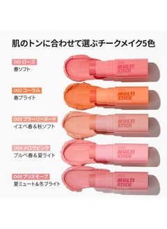 I'M MEME Blusher - I'm Multi Stick 002 Coral | Easy Blendable Cream Blush for Natural Look, Multi Blush Stick for Cheek Tint, Face Contour Makeup, and Face Blush, Suitable for Beginners and All Ages  - Image 4