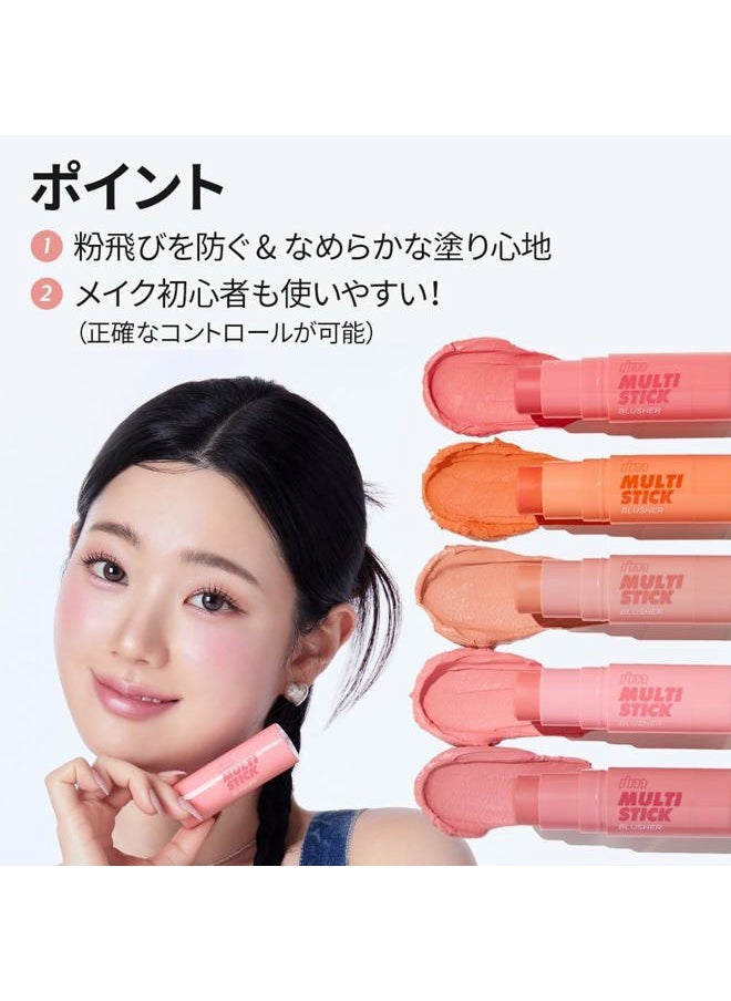 I'M MEME - Blusher - I'm Multi Stick 002 Coral | Easy Blendable Cream Blush for Natural Look, Multi Blush Stick for Cheek Tint, Face Contour Makeup, and Face Blush, Suitable for Beginners and All Ages - Image 1